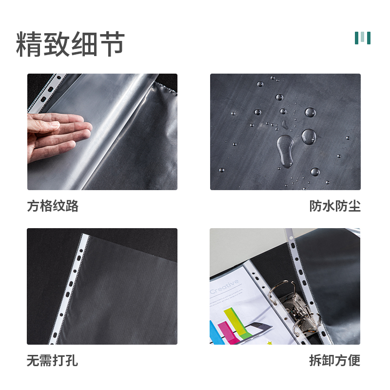 得力5712_11孔資料袋(透明)(100個(gè)/包)