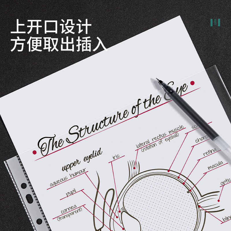 得力5715_11孔資料袋(透明)(100個(gè)/包)