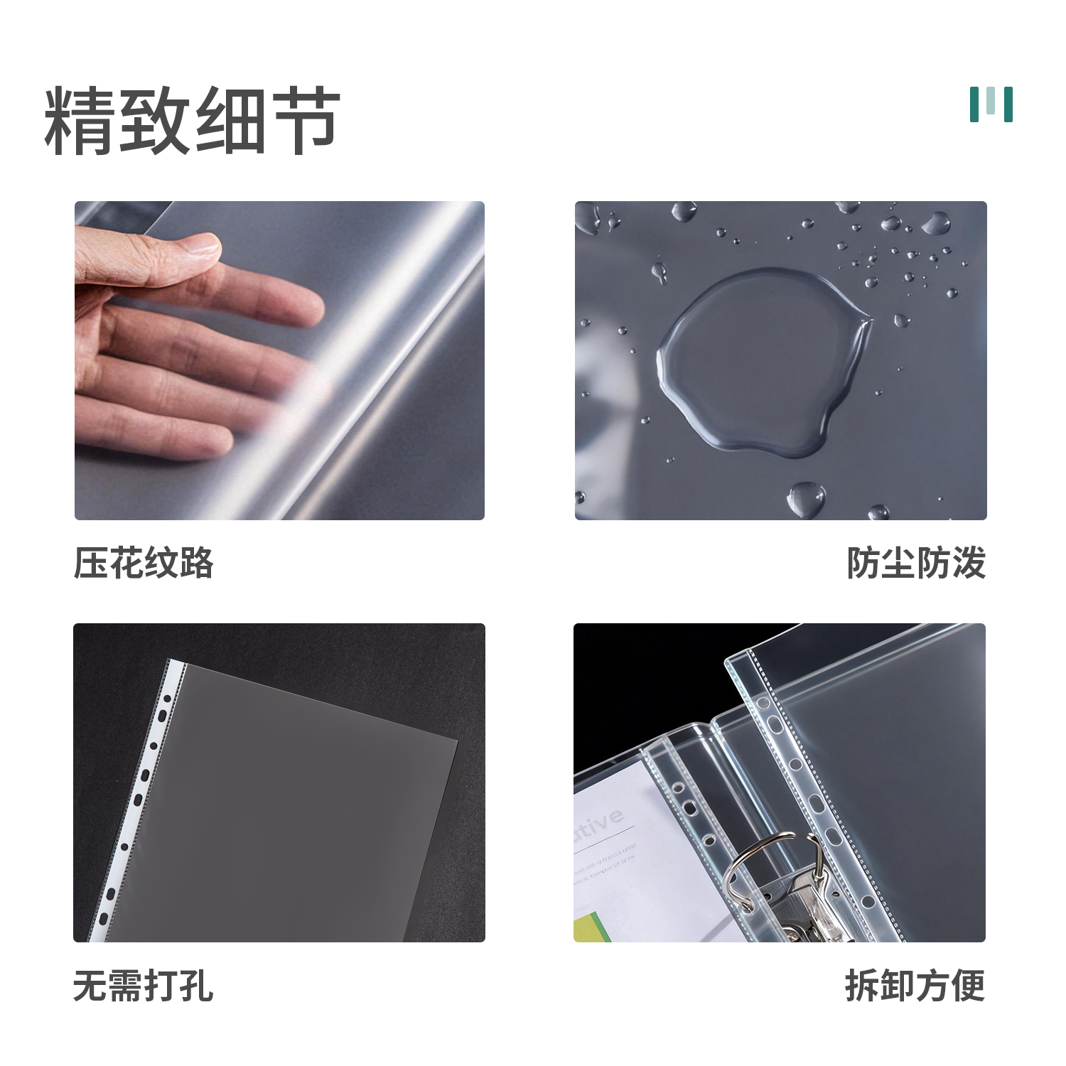 得力5715_11孔資料袋(透明)(100個(gè)/包)