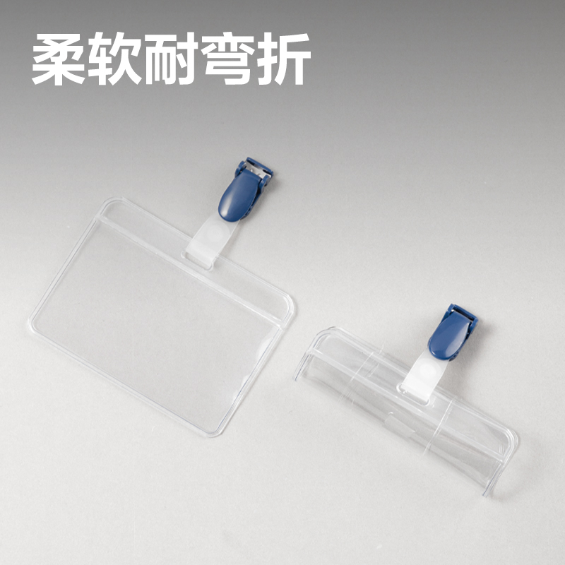 得力5752證件卡(藍)(50只/盒)