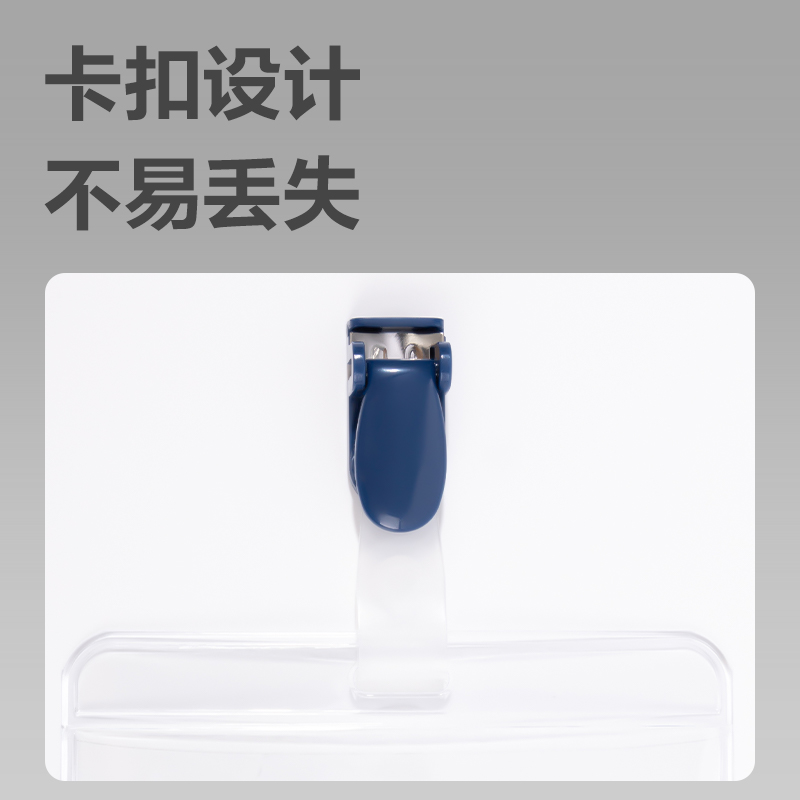 得力5752證件卡(藍)(50只/盒)