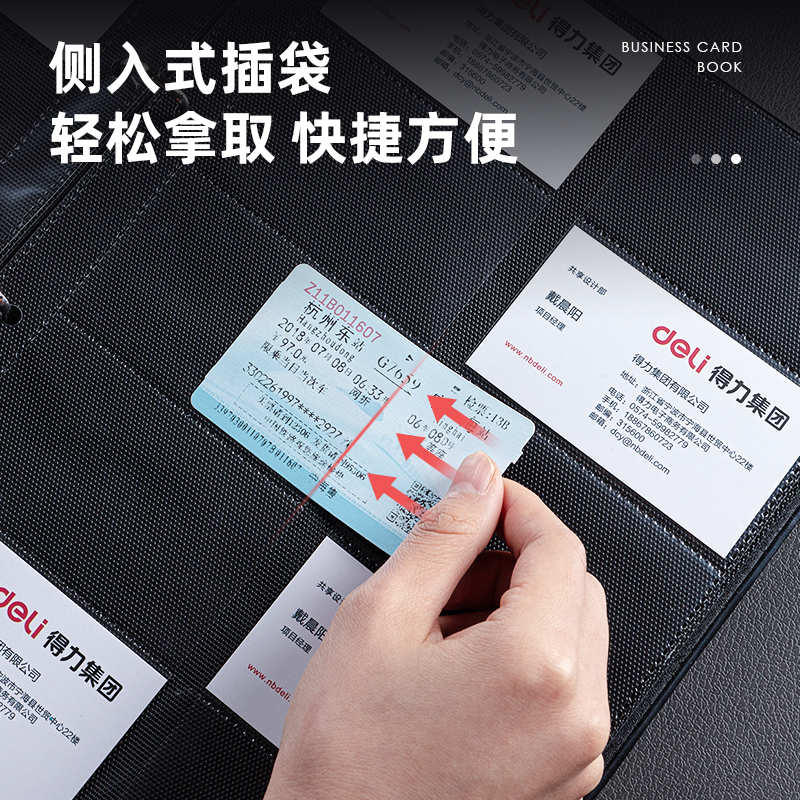 得力5798名片冊(cè)(黑)(本)