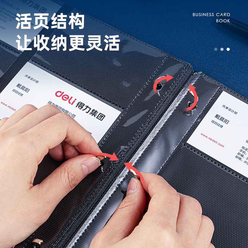 得力5798名片冊(cè)(黑)(本)