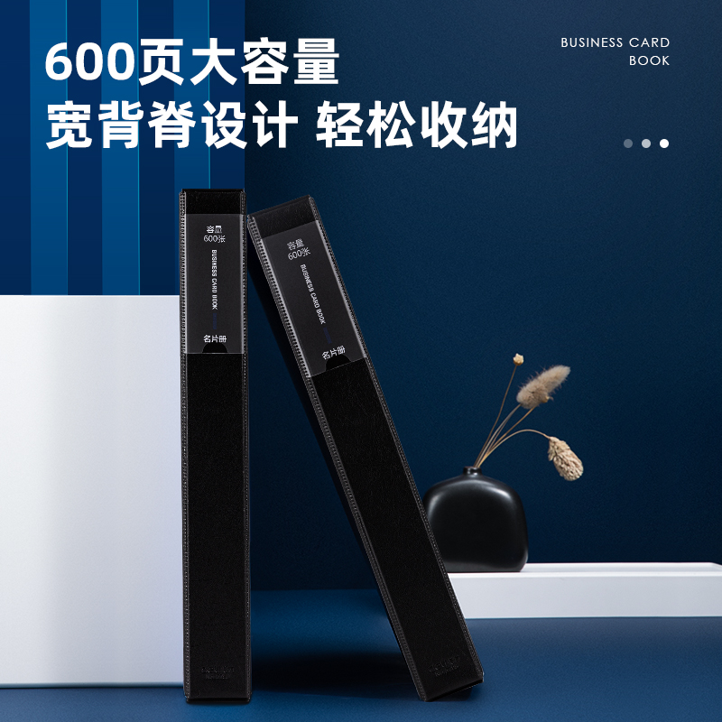 得力5798名片冊(cè)(黑)(本)