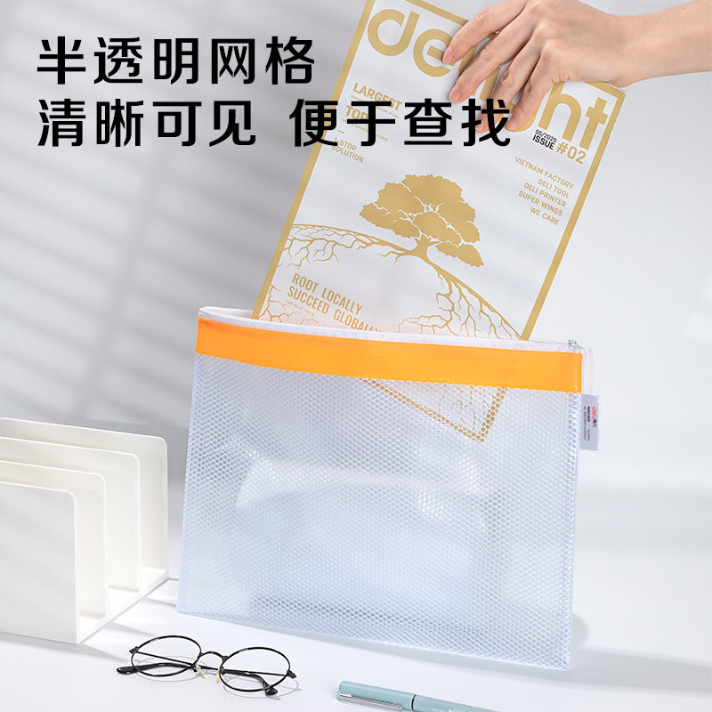 得力5830_A4_PVC透明網格拉鏈袋(混)(個)