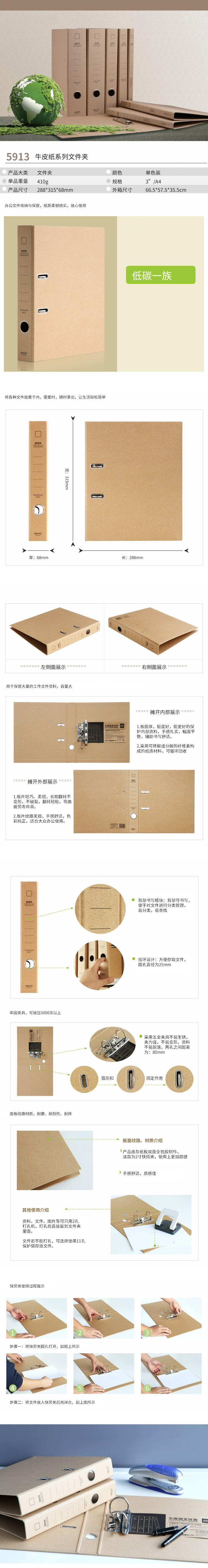 得力5913_3寸牛皮紙快勞夾(黃)(個(gè))