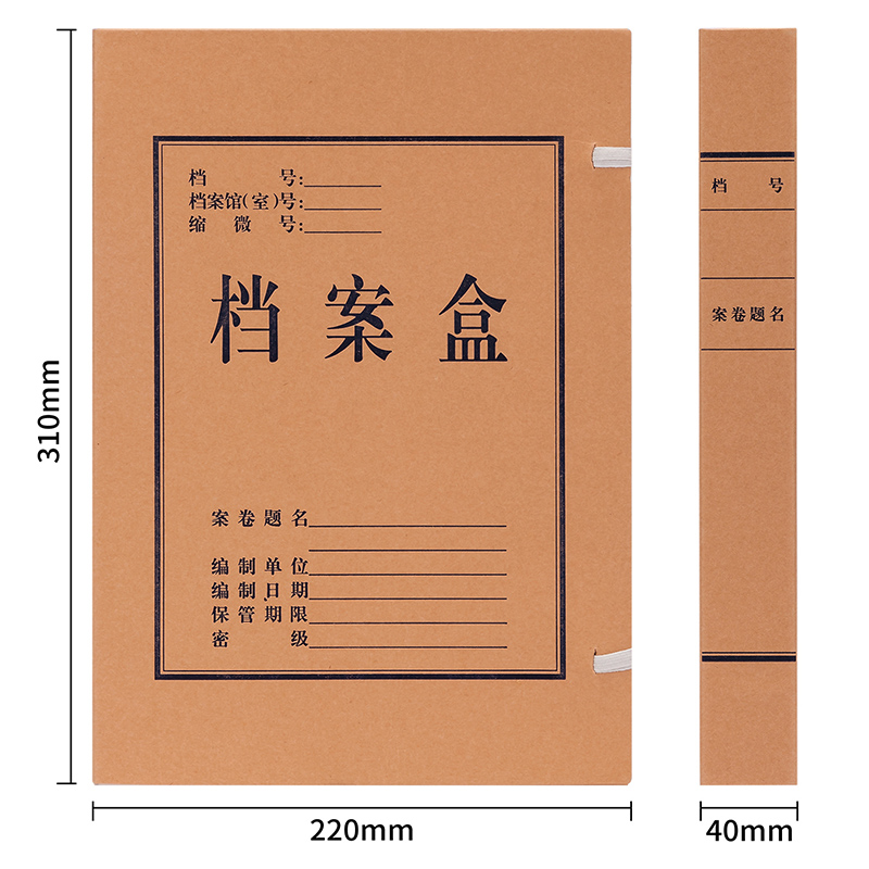 得力5921_250g混漿對(duì)裱牛皮紙40mm檔案盒(黃)(10個(gè)/包)