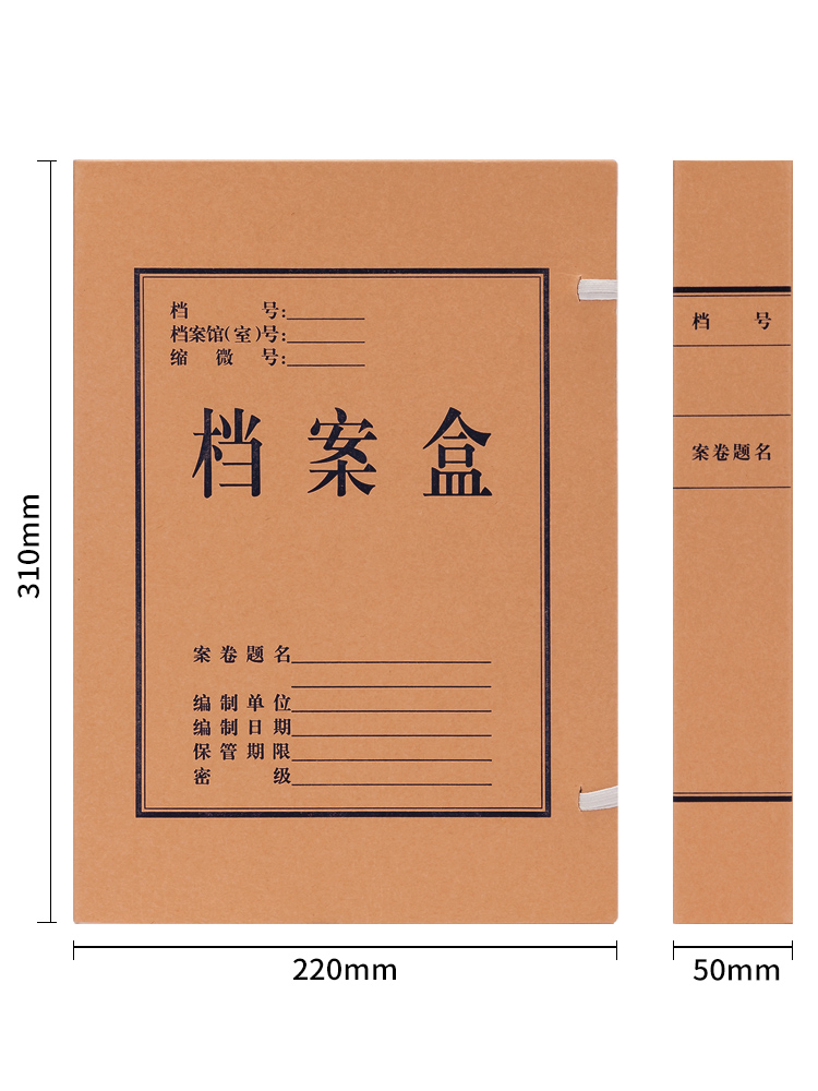 得力5922_250g混漿對裱牛皮紙50mm檔案盒(黃)(10個/包)