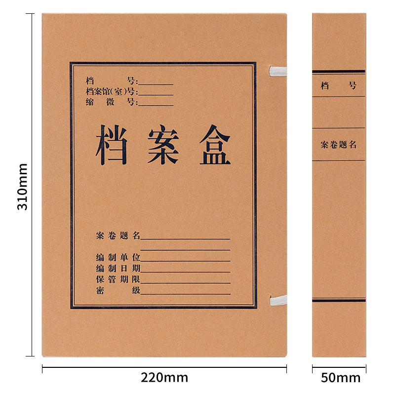 得力5925_337g進(jìn)口純漿對裱牛皮紙50mm檔案盒(黃)(10個(gè)/包)