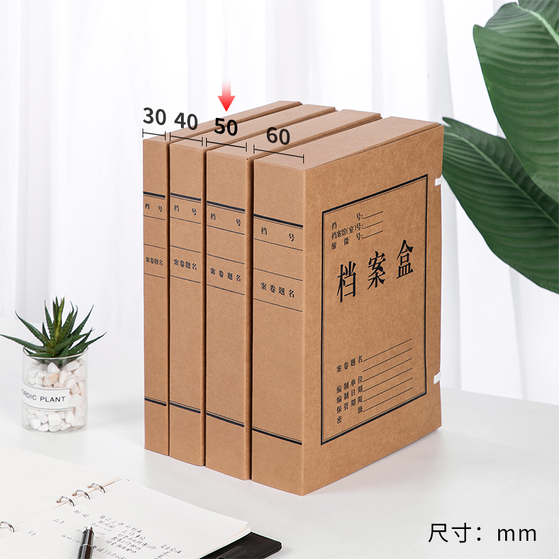 得力5925_337g進(jìn)口純漿對裱牛皮紙50mm檔案盒(黃)(10個(gè)/包)