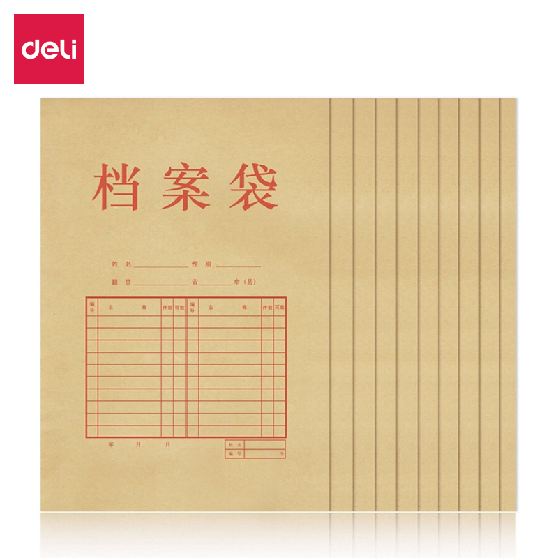 得力5952_175g進口純漿牛皮紙40mm檔案袋(黃)(10個/包)