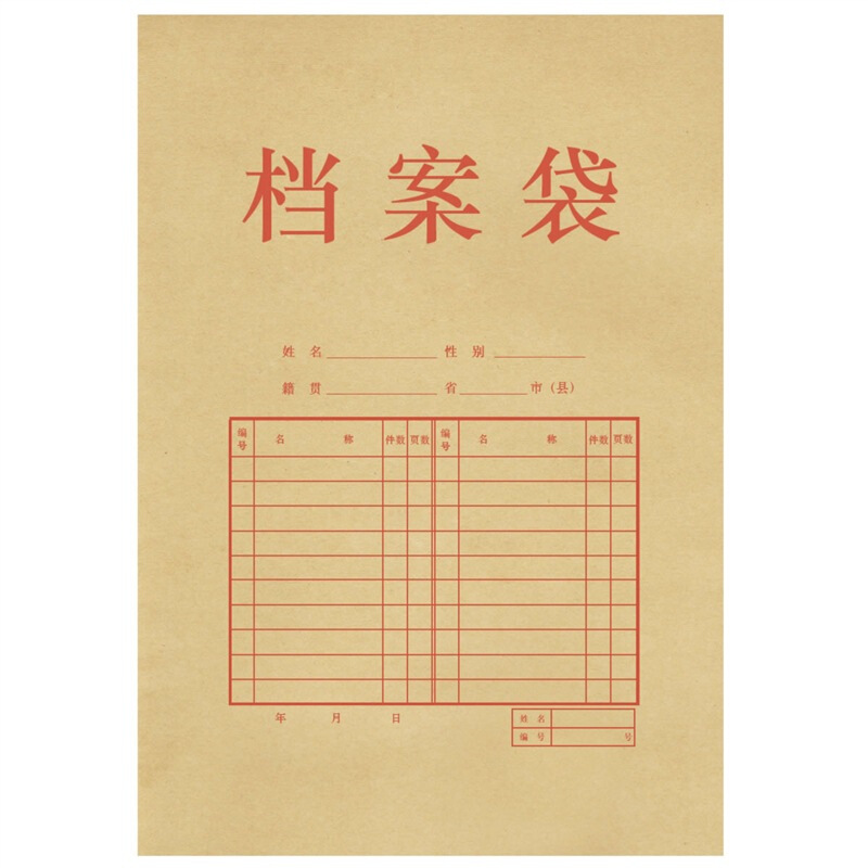 得力5953_175g混漿牛皮紙40mm檔案袋(黃)(10個(gè)/包)