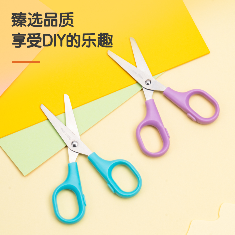 得力6022學(xué)生剪刀(混)(把)