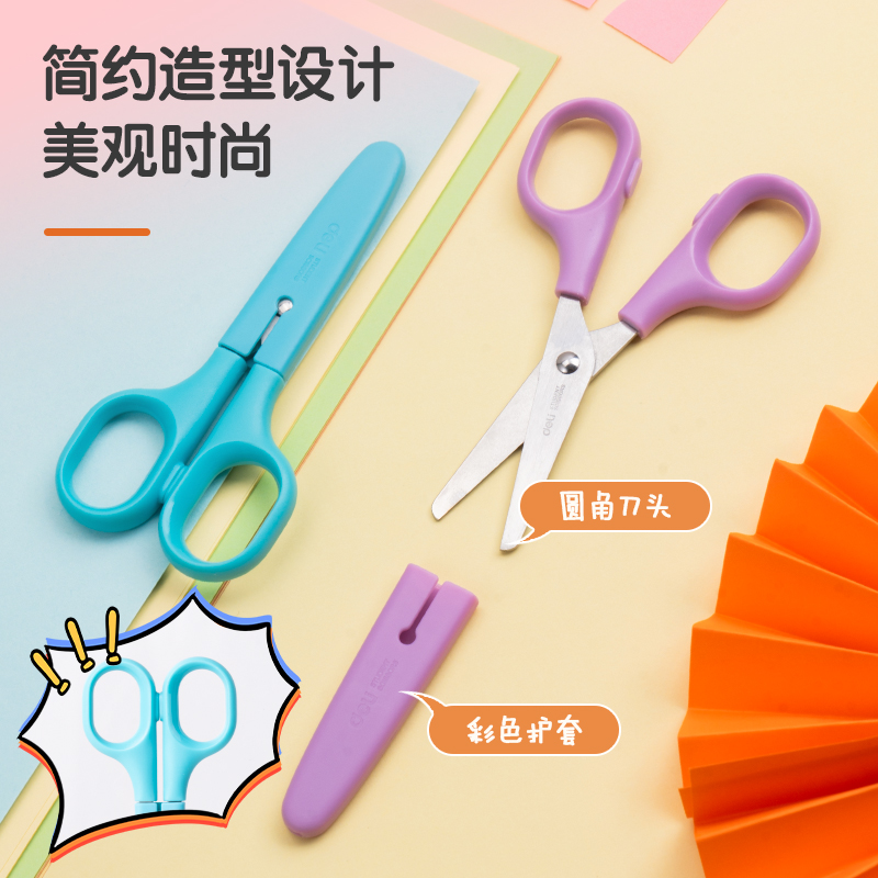 得力6022學(xué)生剪刀(混)(把)