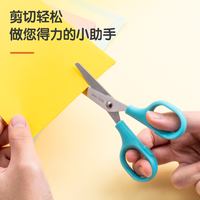 得力6022學(xué)生剪刀(混)(把)