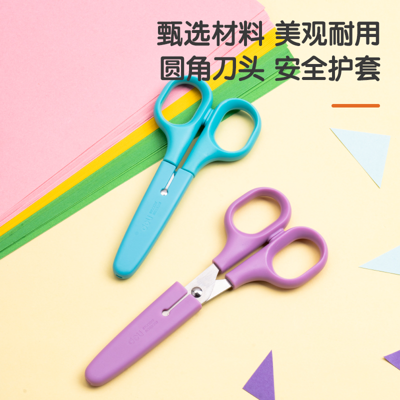得力6022學(xué)生剪刀(混)(把)
