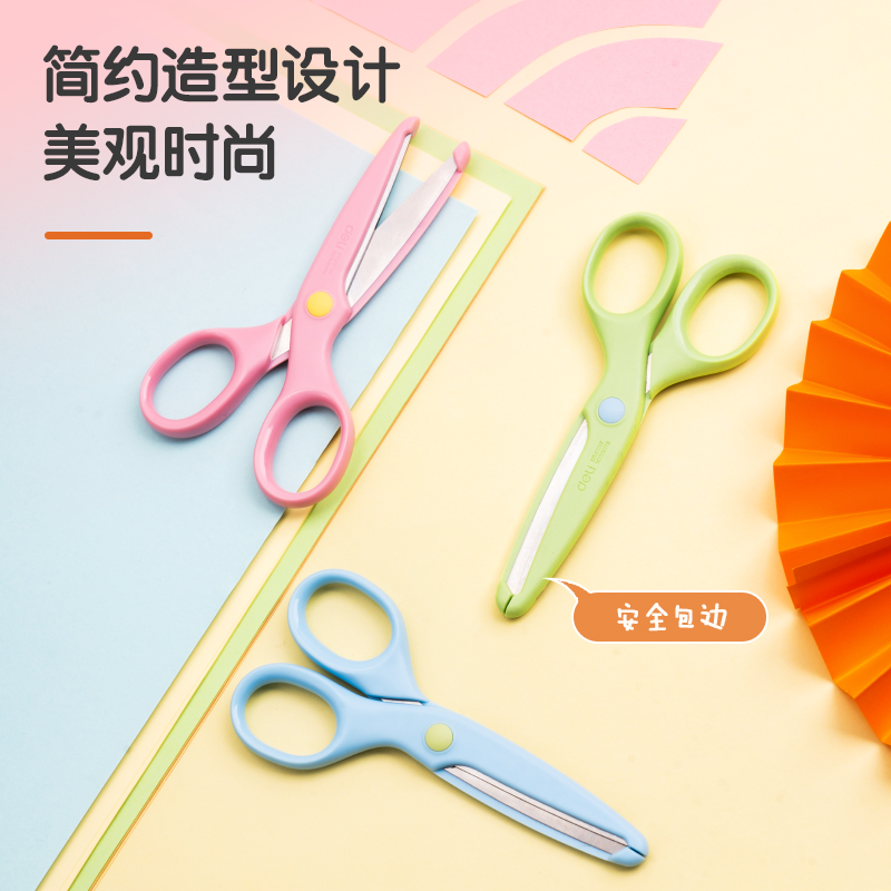 得力6023學生剪刀(混)(把)