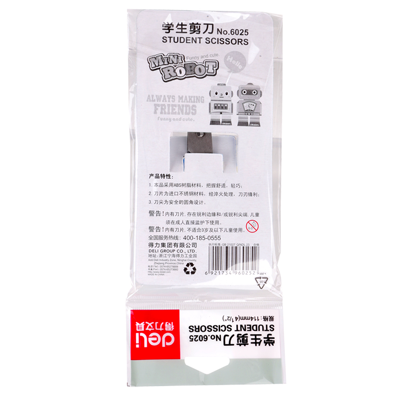 得力6025學生剪刀(混)(把)