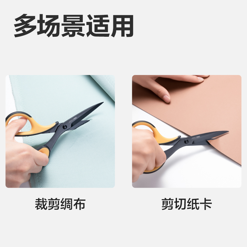 得力6027剪刀(黃)(把)