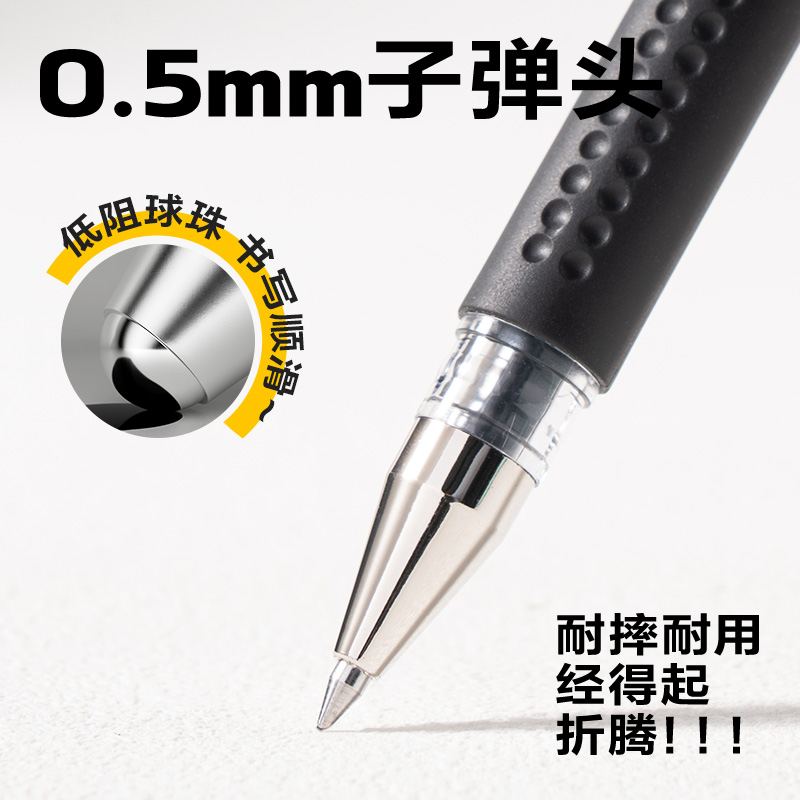 得力6600中性筆0.5mm子彈頭(黑)(支)