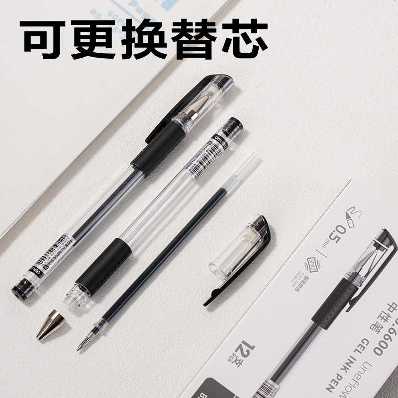得力6600中性筆0.5mm子彈頭(黑)(支)