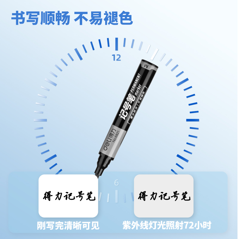 得力思達6821記號筆(黑)(支)