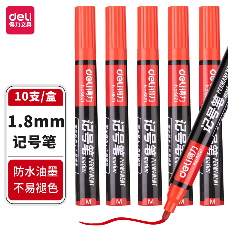 得力思達(dá)6821記號(hào)筆(紅)(支)