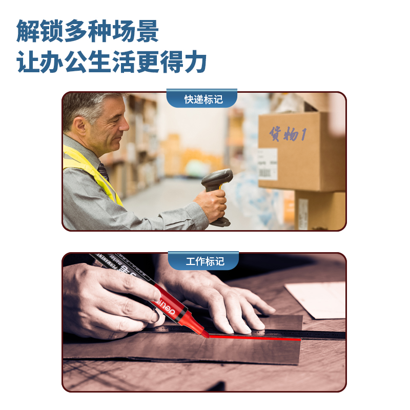 得力思達(dá)6821記號(hào)筆(藍(lán))(支)