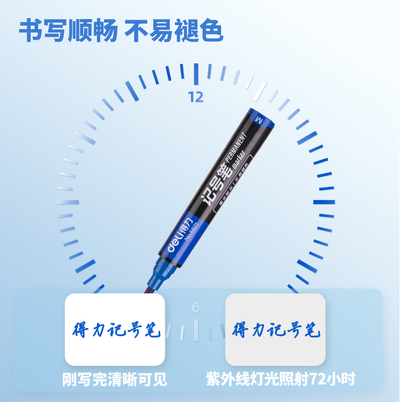 得力思達(dá)6821記號(hào)筆(藍(lán))(支)