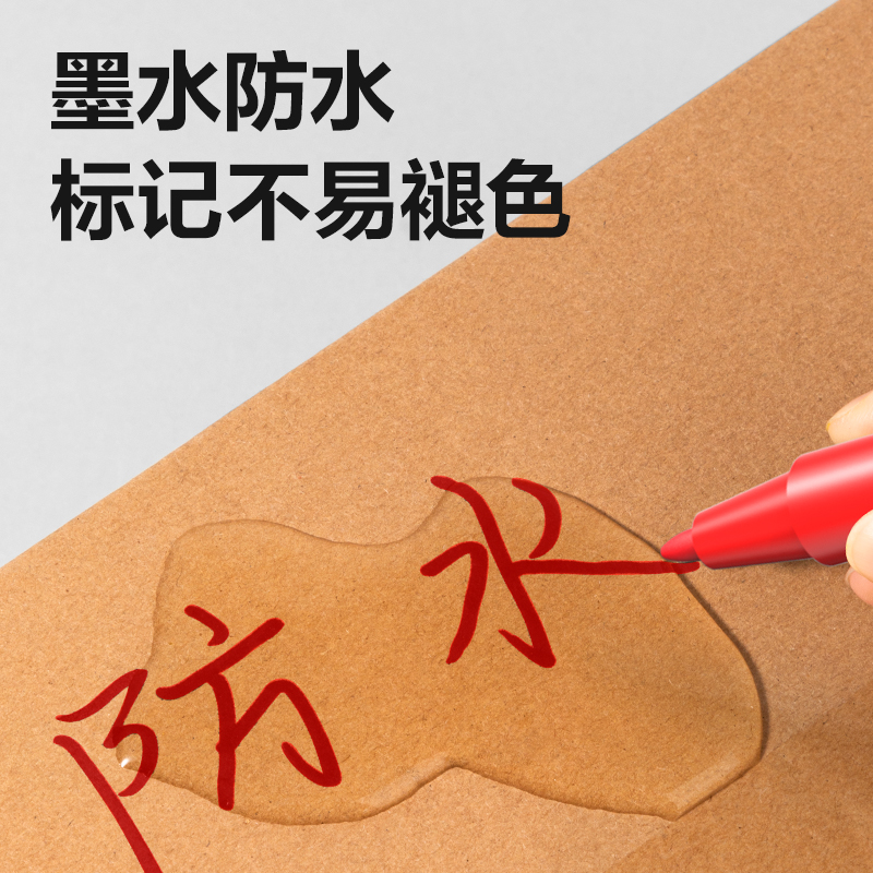 得力思達6824小雙頭記號筆(紅)(支)