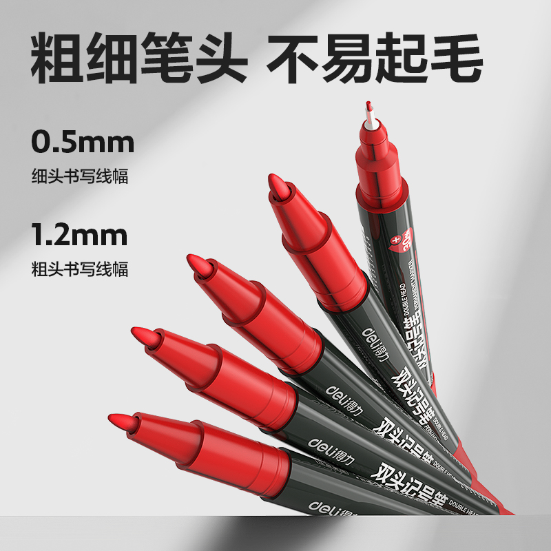 得力思達6824小雙頭記號筆(紅)(支)