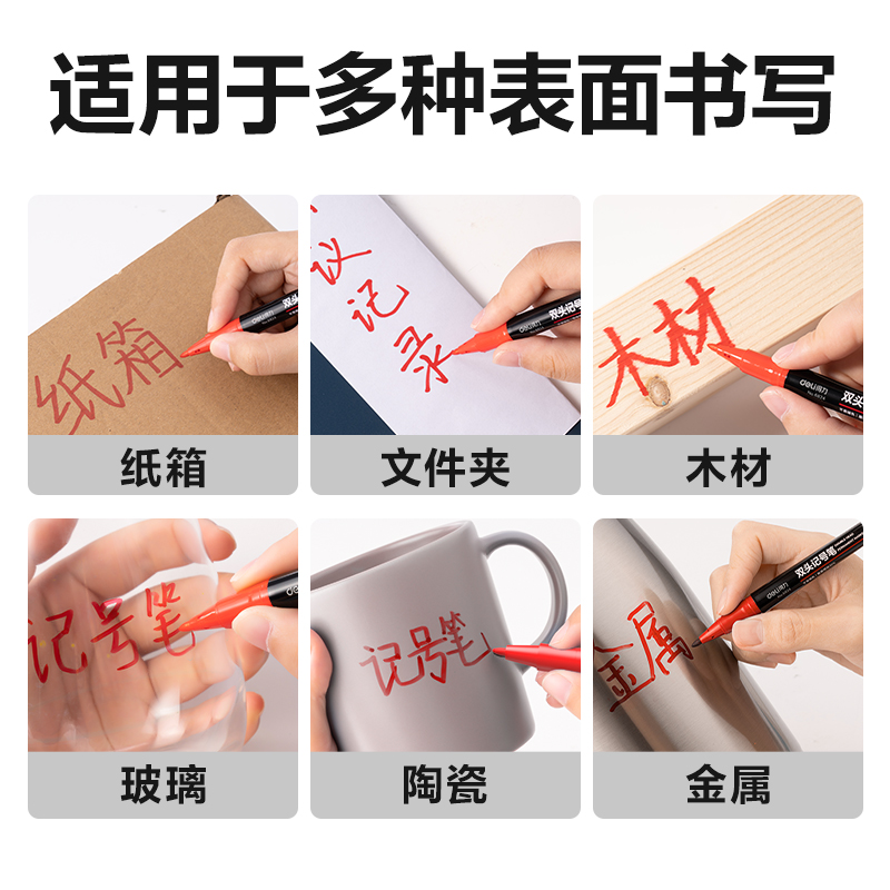 得力思達6824小雙頭記號筆(紅)(支)