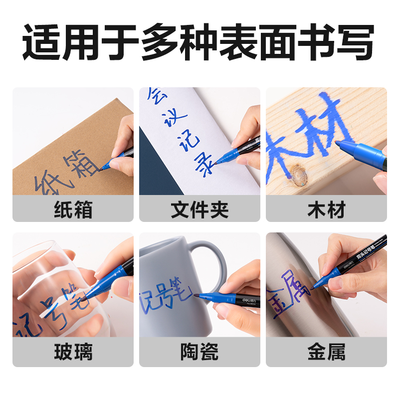 得力思達(dá)6824小雙頭記號筆(藍(lán))(支)