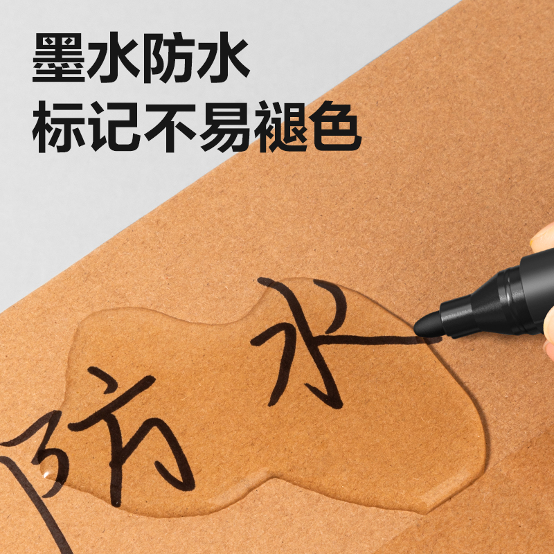 得力思達(dá)6881記號(hào)筆(黑)(支)