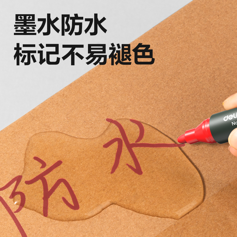 得力思達(dá)6881記號(hào)筆(紅)(支)