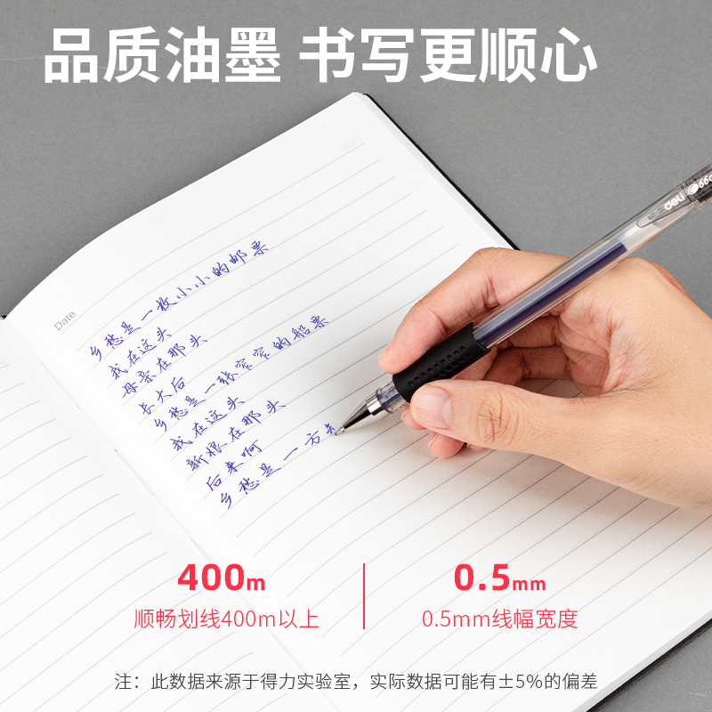 得力6916中性筆芯0.5mm子彈頭(藍)(支)