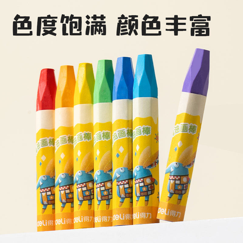 得力6961油畫棒-12色(混)(12支/盒)