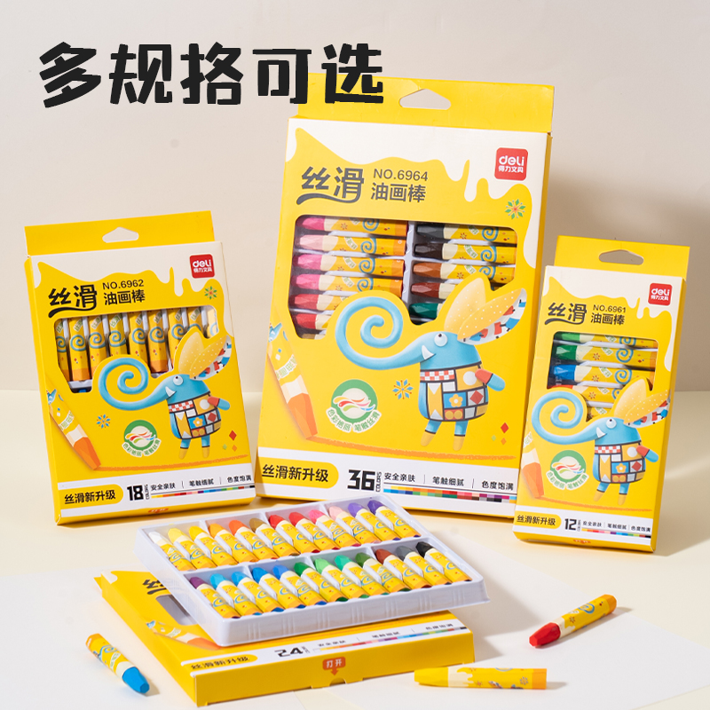 得力6961油畫棒-12色(混)(12支/盒)