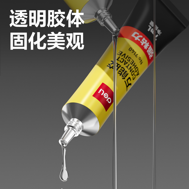 得力7140萬(wàn)能膠(黃)(7ml/瓶)