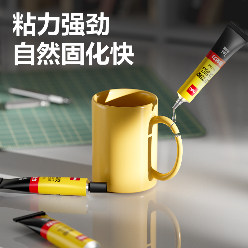 得力7140萬(wàn)能膠(黃)(7ml/瓶)
