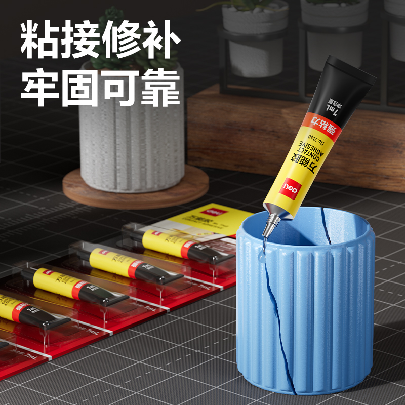得力7140萬(wàn)能膠(黃)(7ml/瓶)