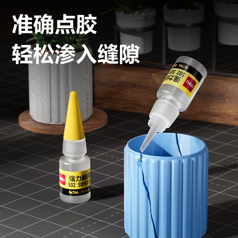 得力7144-502強(qiáng)力瞬間膠8g(瓶)