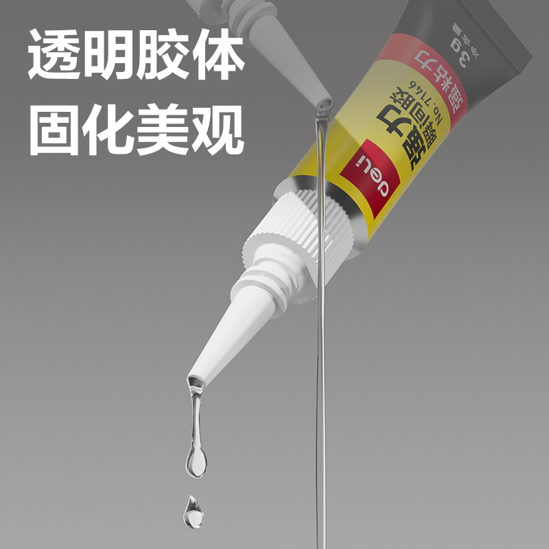 得力7146-502強(qiáng)力瞬間膠3g(支)(透明)