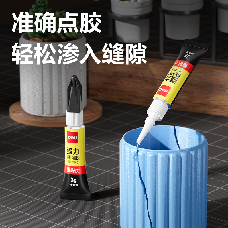 得力7146-502強(qiáng)力瞬間膠3g(支)(透明)