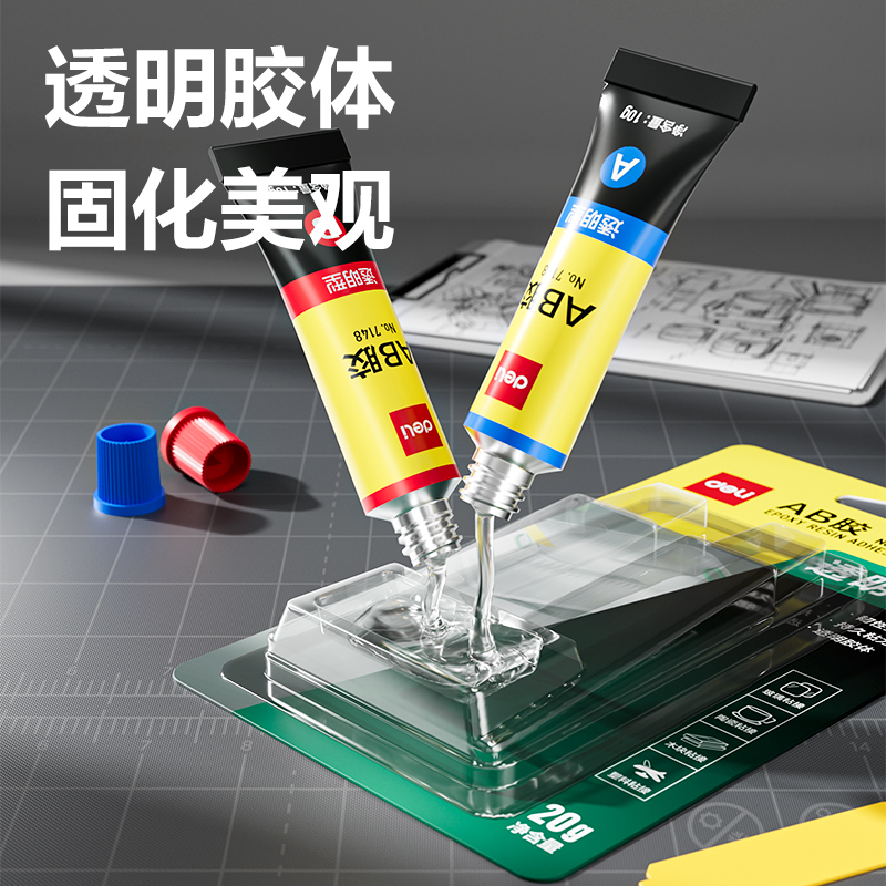 得力7148-透明AB膠(黃)(20ml/卡)