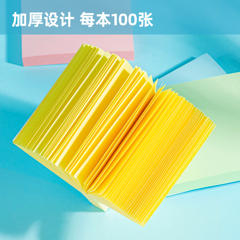 得力7151宜優(yōu)彩色記事貼76*76mm400張(混)(袋)