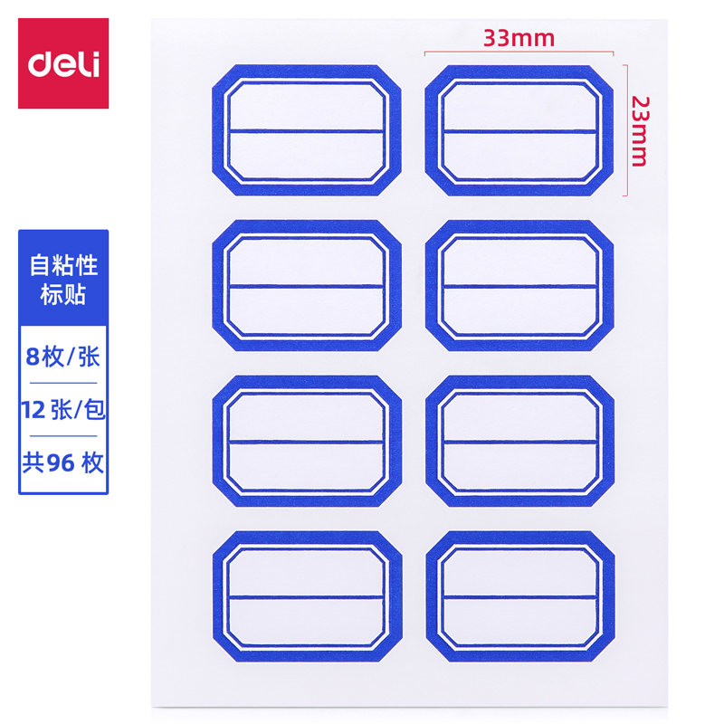 得力7190自粘性標(biāo)貼(藍(lán)色分欄)(23*33mm)(本)