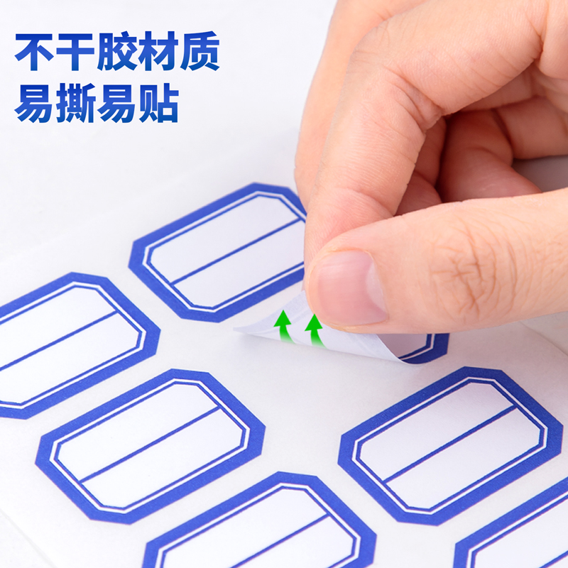得力7190自粘性標貼(藍色分欄)(23*33mm)(本)