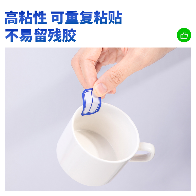 得力7190自粘性標貼(藍色分欄)(23*33mm)(本)