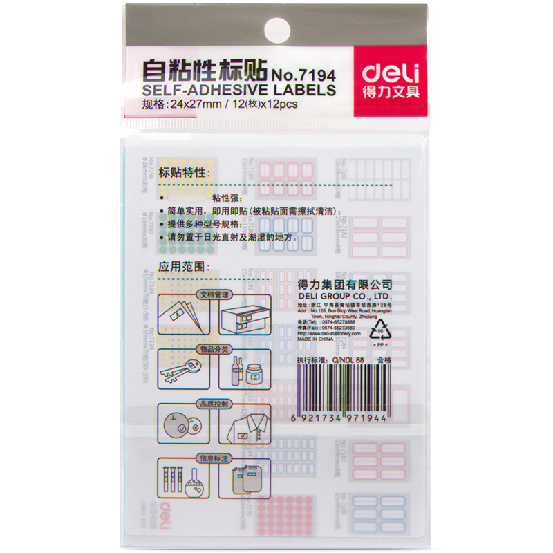 得力7194自粘性標(biāo)貼(藍(lán)色分欄)(24*27mm)(本)